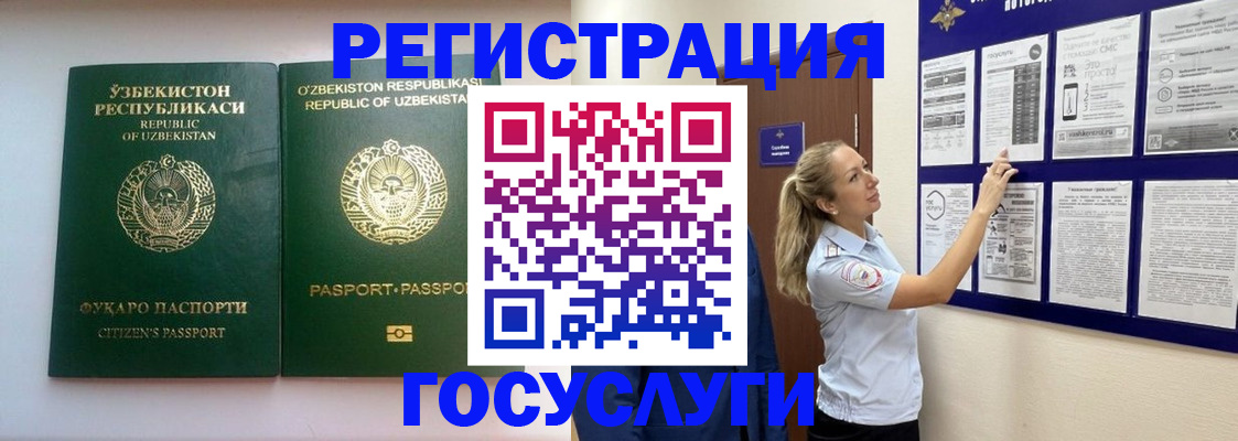 временная регистрация для всех в Юрьев-Польском