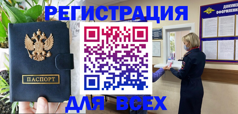 прописка от собственника в Юрьев-Польском