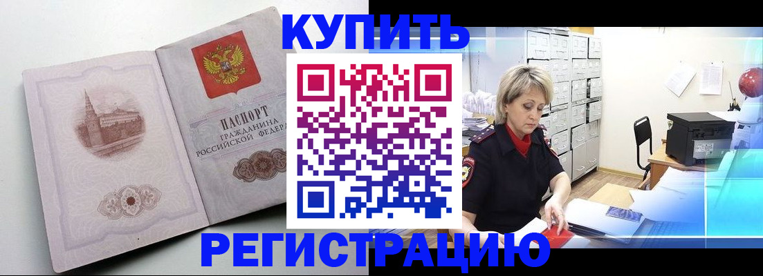 временная регистрация законно в Юрьев-Польском