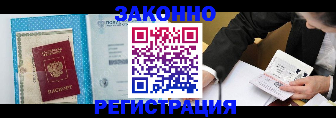 прописка регистрация в Юрьев-Польском