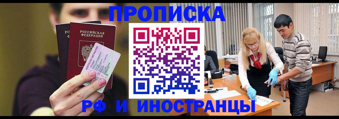 прописка гарантия в Юрьев-Польском