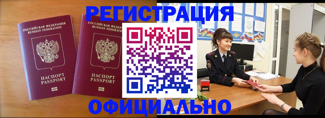 прописка в квартире в Юрьев-Польском