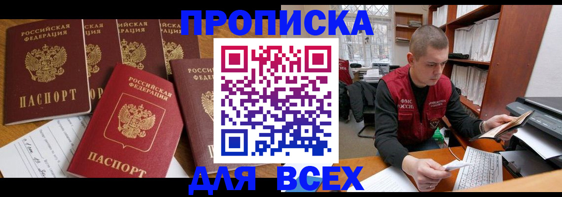 временная регистрация для всех в Юрьев-Польском