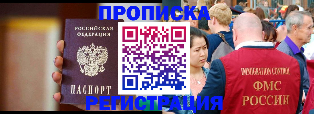 прописка законно в Юрьев-Польском