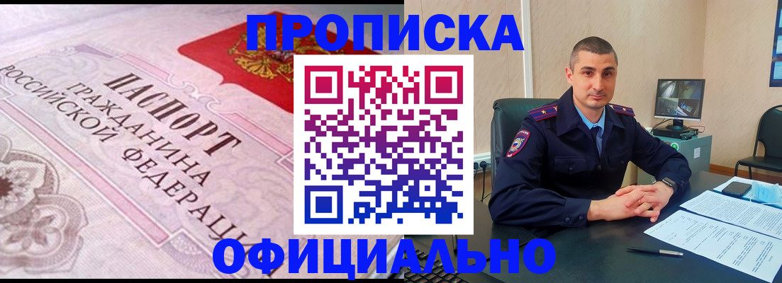 прописка в квартире в Юрьев-Польском